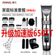 雷瓦電動(dòng)理發(fā)器大功率水洗低聲音【升級版RE-6501T/雙電池】成人兒童理發(fā)剪電推剪推子發(fā)廊家用剃頭刀 標(biāo)配+鋼平剪+鋼牙剪