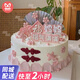曼恒網(wǎng)紅送媽媽蛋糕生日蛋糕女神款同城配送當(dāng)天配送全國(guó)定制新鮮蛋糕 N款媽媽蛋糕 8英寸(適合2-4人)