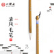 【全網(wǎng)低價(jià)】一得閣毛筆清風(fēng)狼兼毫鄒氏筆莊文房四寶清風(fēng)（中）