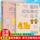 聰明卻混亂的孩子 利用