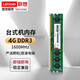 臺(tái)式機(jī)三代DDR3 1600頻內(nèi)存條 戴爾靈越3647 成就270 成就3800加速拓展條 臺(tái)式機(jī)4G DDR3 1600MHZ內(nèi)存條 靈越 3647/靈越 3650/靈越 560s