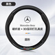 HOCASEN奔馳汽車方向盤套真皮碳纖維吸汗防滑超薄C260L/E300/GLC/E/A/C級 圓形/碳纖皮-黑色-不帶標(biāo)