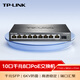 普聯(lián)（TP-LINK）10口千兆8口PoE交換機(jī) 9口千兆電+1光 網(wǎng)絡(luò)分線器分流器交換器TL-SG2210LPF