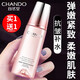 自然堂（CHANDO）彈嫩緊致柔膚液氣色液爽膚水補水保濕精華水保濕水護膚品補水 彈嫩緊致柔膚液160ml
