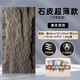 鑫雅PU石皮軟石文化石電視墻夯土板水泥板蘑菇石仿真石材網(wǎng)紅背景墻 清水深灰 60厘米寬×120厘米長×2厘米厚