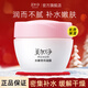 美加凈水嫩瑩亮凝露水潤(rùn)保濕肌膚護(hù)膚品女 80g