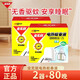 全無(wú)敵電熱蚊香液21ml無(wú)香型替換裝補充裝夏季驅蚊滅蚊防蚊水 【臨期】電熱蚊香液80晚+2器