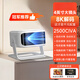 HKMW索尼機(jī)SOYN適用【2025新款】升級(jí)版大鏡頭云臺(tái)投影儀家用超高清辦公家庭影院立體3d家用投影儀 8K解碼云臺(tái)旗艦版(4英寸大鏡頭+海思芯片+創(chuàng)維主 官方標(biāo)配