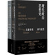 現代政治思想史：從霍布斯到馬克思