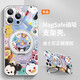 迪士尼（Disney）新款油畫(huà)米奇米妮蘋(píng)果手機(jī)殼帶磁吸旋轉(zhuǎn)支架一體支點(diǎn)殼可MagSafe無(wú)線(xiàn)充卡通唐老鴨適用女款保護(hù)套 【星河銀】迪士尼-ZBL601G孔位 iPhone16Pro
