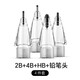 勁仕小黑頭阻尼筆頭靜音改造二代 適用Apple Pencil雙重針管替換電容筆尖通用ipad一代耐磨 2B+4B+HB針管頭+HB鉛筆頭【四件套】