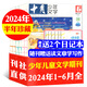 【官方正版】十月少年文學(xué)雜志2025年1-10月現貨【2026全年/半年訂閱/2026/2024/2023年1-12月可選】8-15歲青少年中小學(xué)生課外閱讀作文素材文學(xué)文摘類(lèi)非過(guò)刊K 現貨【半年珍藏6
