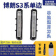 博朗剃須刀S3刀頭Series3 32B3000S3010S3020S350cc 配件網(wǎng)罩 二個單邊刀頭(3系通用)