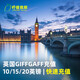 英國電話(huà)卡4G流量手機10天giffgaff本土原生號碼長(cháng)期接收短信驗證 giffgaff-充值10英鎊余額