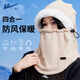 回力保暖頭套帽子女冬季防凍風(fēng)脖套帽子圍脖一體帽電動(dòng)車(chē)頭盔內膽男