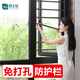 豫無(wú)憂(yōu)窗戶(hù)防護欄桿免打孔兒童安全高層定制自裝外平開(kāi)隱形防掉網(wǎng)防盜窗 【加厚2.0】51-60厘米