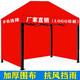 歌途樂(lè)遮陽(yáng)棚三面帶圍布四腳擺攤雨棚檢查臨時(shí)簡(jiǎn)易帳篷折疊停車棚太陽(yáng)傘 2×2m紅-加固黑金剛?cè)鎳? title=