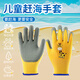 花沃里兒童趕海手套(11歲+) 防水手套趕海工具挖沙防護(hù)防刺勞保園藝手套