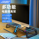 酷睿冰尊（ICE COOREL） T1電腦顯示器桌帶usb擴展器多功能電腦支架炫彩rgb可調(diào)節(jié)增高架 T1 曜石黑【2.0拓展】