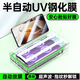 奧斯格爾【3D熱彎】適用一加13鋼化膜UV全膠1+13超聲波手機膜無塵倉全屏覆蓋防摔無黑邊曲面屏光固保護貼膜安心倉【3D熱彎UV鋼化膜-超清1片裝】-自動貼膜一加13晨曦白露