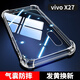 塵卡 適用vivo X27手機(jī)殼vivoX27全包鏡頭軟殼V1829A新款氣囊防摔外殼透明硅膠保護(hù)套超薄防滑簡(jiǎn)約男女 手機(jī)殼 新升級(jí)保護(hù)鏡頭四角氣囊硅膠軟殼