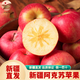 新疆發(fā)正宗阿克蘇冰糖心蘋(píng)果當應季新鮮水果整箱送禮順豐包郵 冰糖心蘋(píng)果5斤中果(180g-230g)