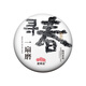 老同志普洱茶生茶餅茶2023年尋春一扇磨古樹(shù)100g 易武茶區貢茶春茶
