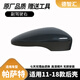恒悉適用11-18帕薩特反光鏡外殼倒車鏡后殼鏡框 轉(zhuǎn)向燈后視鏡片總成 11-18款右后殼黑色