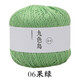 九色鳥8號(hào)蕾絲線手工編織diy材料包絲光純棉鉤針線鏤空衣服披肩細(xì)毛線團(tuán) 06果綠