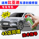 駿諾車品自噴漆專用比亞迪補漆筆汽車劃痕修復(fù)神器漆面深度去刮痕修補點油 BYD-62時光灰色秦PLUS宋PRO漢DM 自噴漆