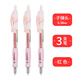 晨光（MG） 按動(dòng)中性筆0.38mm小清新學(xué)生用考試水筆芯藍(lán)色碳素黑筆按壓簽字筆紅筆教師用會(huì)議筆辦公 紅色3支（0.38MM子彈頭） 0.38mm