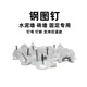 凡世紅家用墻貼墻紙特種鋼圖釘水泥墻磚墻窗紗門(mén)簾廣告布kt板固定神器 普通款【50個(gè)】