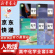 【新華書店正版】適用2025人教版高中化學課本全套人教版高中化學必修一二課本+選擇性必修一二三高中化學教材課本全套 【套裝五本】高中化學全套
