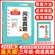 2025版&2026版陽光同學(xué)閱讀真題80篇彩虹版藍(lán)天版上冊下冊一年級二三四五六年級全國通用版小學(xué)閱讀理解專項訓(xùn)練書同步練習(xí)冊階梯閱讀 3年級【藍(lán)天版】語文閱讀真題80篇）