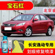 屹揚(yáng)（EYOUNG）老款長安逸動寶石紅色補(bǔ)漆筆自噴漆車漆劃痕修復(fù)神器原廠專用油漆 寶石紅丨應(yīng)急套裝丨專車專色