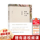 【新華正版】余秀華詩(shī)集作品集全集：后山開(kāi)花+我們愛(ài)過(guò)又忘記+且在人間+搖搖晃晃的人間+月光落在左手上 珍藏版 余秀華的書(shū) 無(wú)端歡喜 【單本：搖搖晃晃的人間】