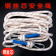 安全繩 鋼絲芯應(yīng)急消救援高空作業(yè)繩戶外攀巖家用逃生雙鉤防火 10米繩子雙鉤（12mm鋼絲芯）