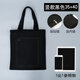 迦圖鯪胖東來(lái)品質(zhì)定制帆布袋logo手提棉布袋單肩背包環(huán)保帆布包學(xué)生diy 黑色豎款 寬35*高40+拉鏈+內袋 其他
