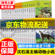 沈石溪動(dòng)物小說(shuō)全集正版全套系列作品 適合10-11-14歲青少年兒童閱讀文學(xué)讀物故事書(shū)小學(xué)生三四五六年級課外書(shū)動(dòng)物大王書(shū)籍圖書(shū) 童書(shū) 動(dòng)物小說(shuō)大王沈石溪品藏書(shū)系套裝全36冊（定價(jià)928