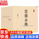 【官方正版】慈禧全傳全十冊 高陽(yáng)作品小說(shuō) 慈禧前傳玉座珠簾清宮外史胭脂井 比《胡雪巖》更宏闊歷史小說(shuō)