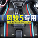 晉御滋長城風駿5腳墊tpe 適用于11-22 23年款汽車防水大包圍地毯腳踩墊 (雙層)  TPE腳墊+三色雪妮絲 風駿5專用