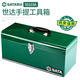 世達(dá)（SATA）家用手提鐵皮工具箱/工具收納箱 95103A 手提工具箱20