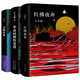 王小波懷疑三部曲紅拂夜奔+革命時期的愛情+尋找無雙當代小說時代三部曲精裝王小波作品精選當代文學暢