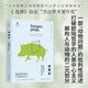 動物志：從海德格爾到德里達的動物問題（人文科學譯叢）