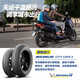 米其林米其林摩托車(chē)輪胎100/90-14 57S CITYGRIP2 錢(qián)江QJ125T后輪真空胎