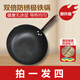 沃生鑄鐵鐵鍋家用炒菜鍋健康無涂層不銹中式平底炒鍋燃?xì)庠蠲骰?黑色 32cm #32