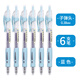 晨光（MG） 按動(dòng)中性筆0.38mm小清新學(xué)生用考試水筆芯藍(lán)色碳素黑筆按壓簽字筆紅筆教師用會(huì)議筆辦公 藍(lán)色6支（0.38MM子彈頭） 0.38mm
