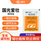 國(guó)光愛壯5%烯效唑烯效坐紅薯控梢水稻花生綠籬花卉多肉植物生長(zhǎng)調(diào)節(jié)劑