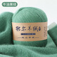 YANAIYAO鄂爾多斯市產(chǎn)100%羊絨線中粗手編特級(jí)純山羊絨毛線團(tuán)diy圍巾線 牛油果綠 50克 買一兩送一兩