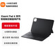 小米（MI）Xiaomi Pad 6系列 智能觸控鍵盤(pán)保護套保護殼 適配小米平板6/小米平板6Pro 黑色